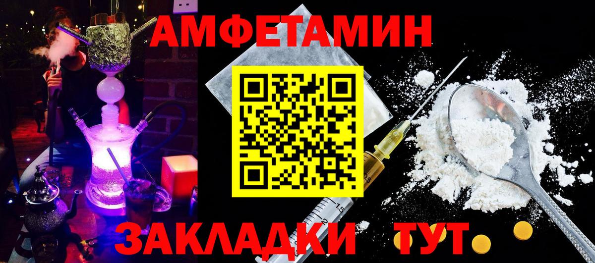 Амфетамин 98% Одинцово