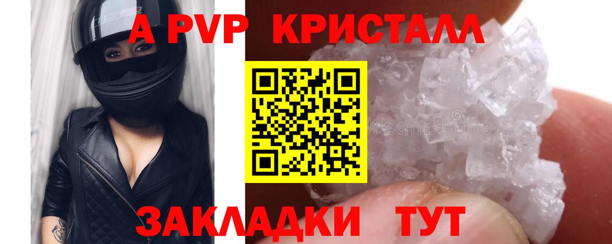 Alpha PVP СК  Alpha-PVP крисы CK  Одинцово  А ПВП СК  Alpha PVP  Вход с VPN 