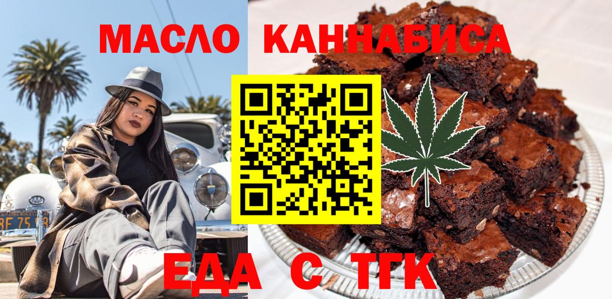 Cannafood конопля  Вход с VPN  Одинцово 
