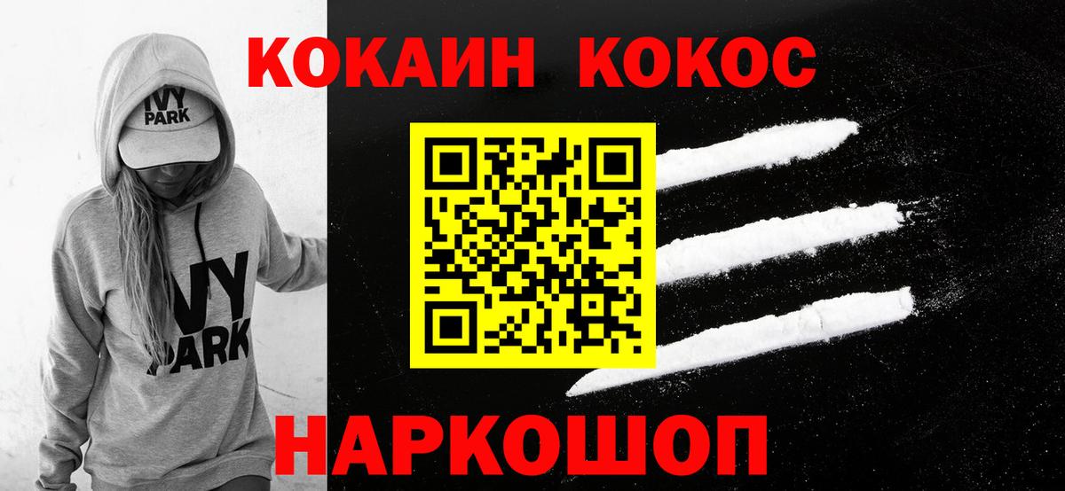 COCAIN Перу  Кокаин  Одинцово  Вход с VPN  Кокаин 97% 
