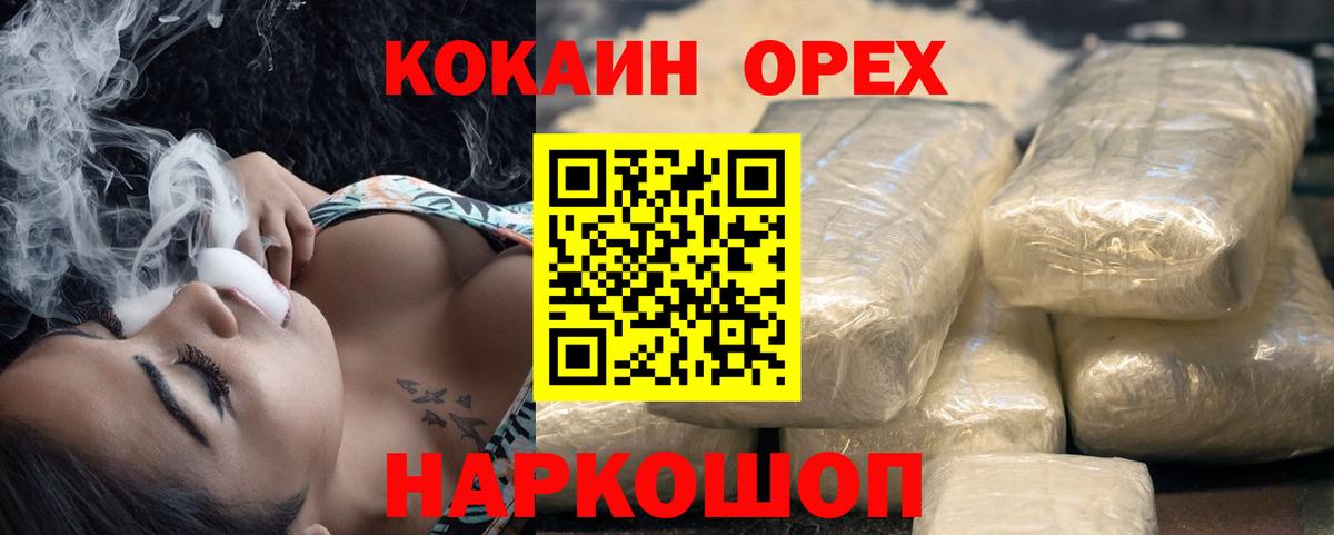 Cocaine Колумбийский Одинцово