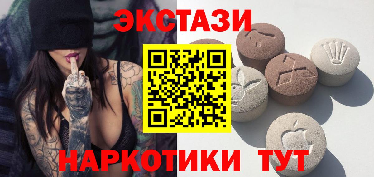 Одинцово  ЭКСТАЗИ Cube  ЭКСТАЗИ круглые  ЭКСТАЗИ  Вход с VPN 