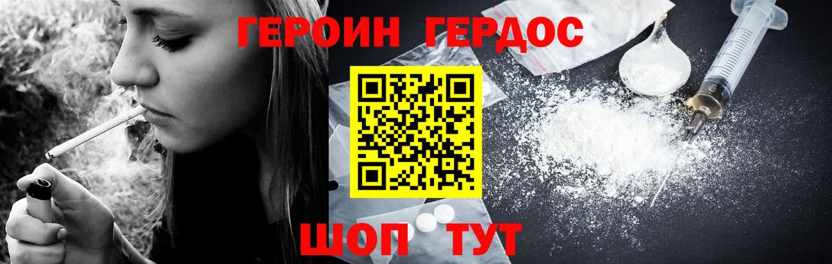 Одинцово  Героин VHQ  Вход с VPN 