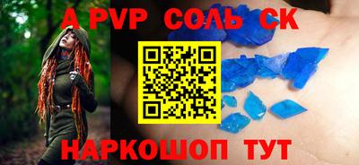 соль курить ск Будённовск