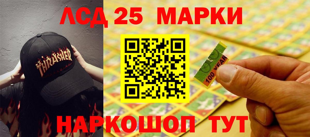 LSD-25 экстази кислота  Лсд 25 экстази  Вход с VPN  Одинцово  LSD-25 экстази кислота 