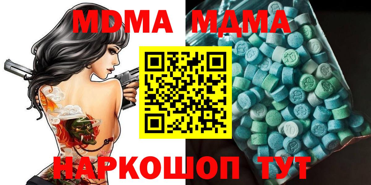 MDMA crystal Одинцово