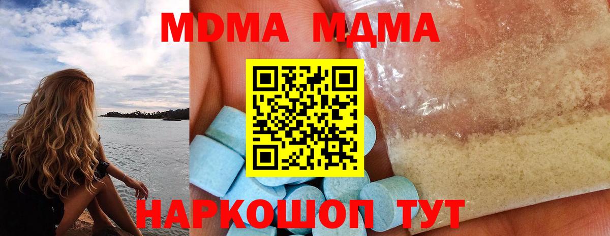 Одинцово  МДМА crystal  MDMA молли  Вход с VPN 