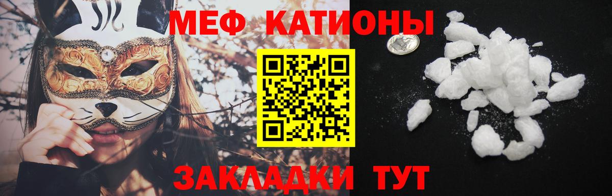 Меф мука Одинцово
