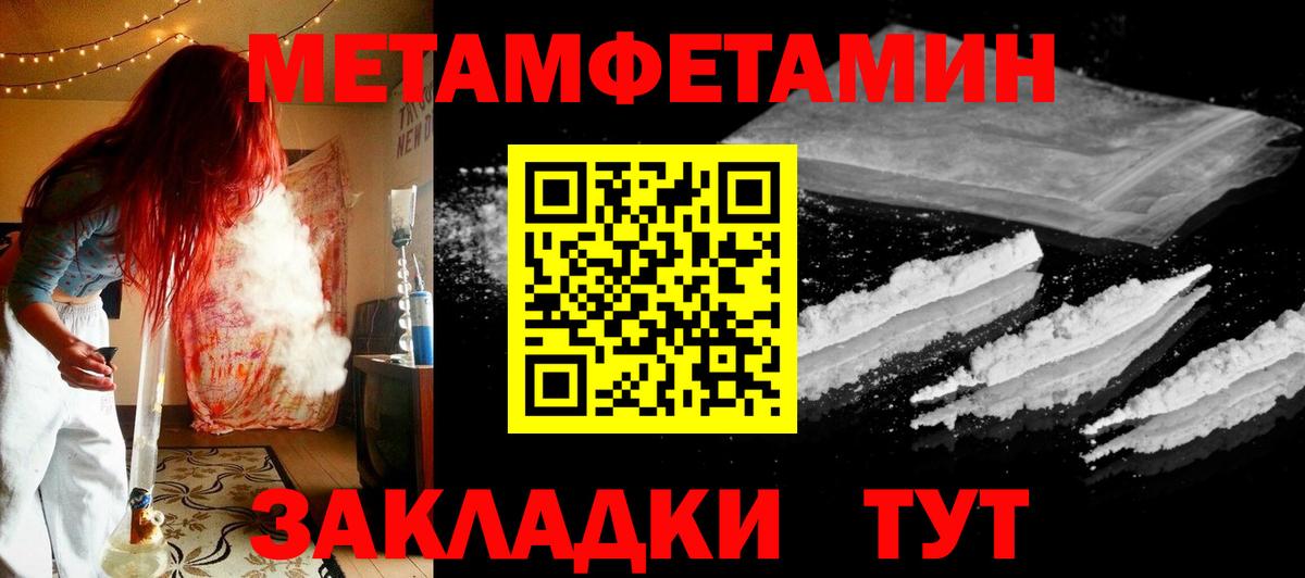МЕТАМФЕТАМИН  Метамфетамин мет  Вход с VPN  Одинцово 