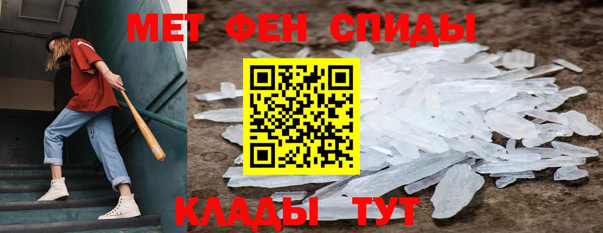 Первитин Methamphetamine Одинцово