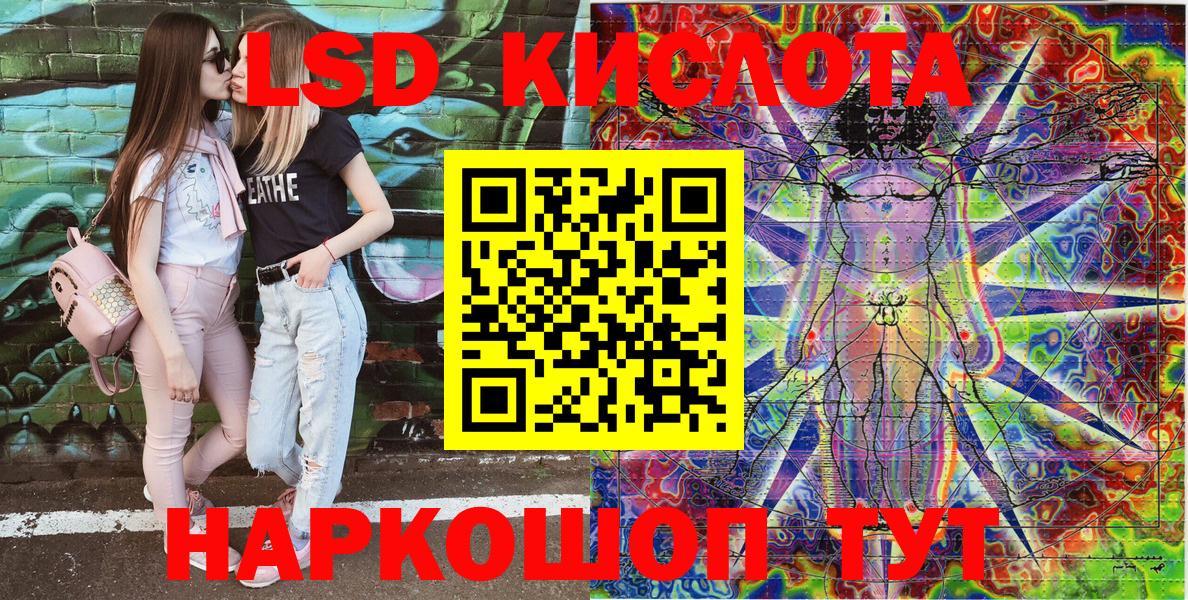 Одинцово  Наркотические марки 1,5мг  Вход с VPN 