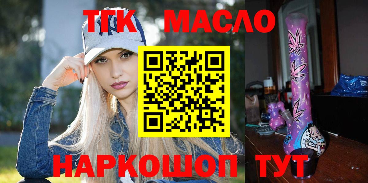 ТГК жижа  Вход с VPN  Одинцово  Дистиллят ТГК вейп с тгк 