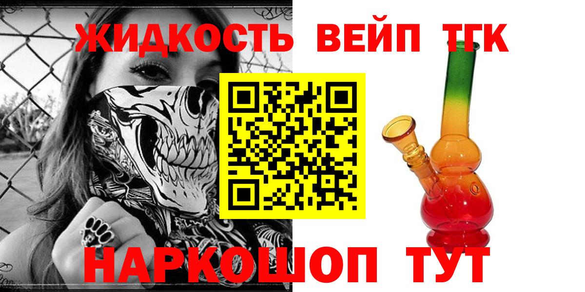 Дистиллят ТГК гашишное масло Одинцово